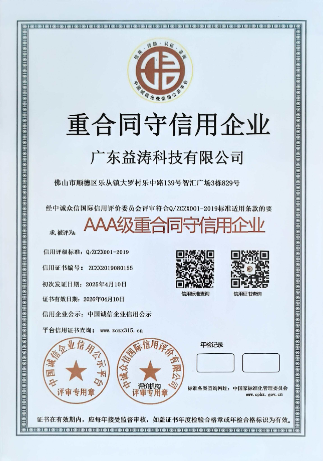 珙县荣誉证书