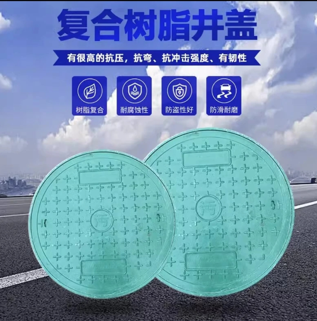 珙县树脂复合圆井展示